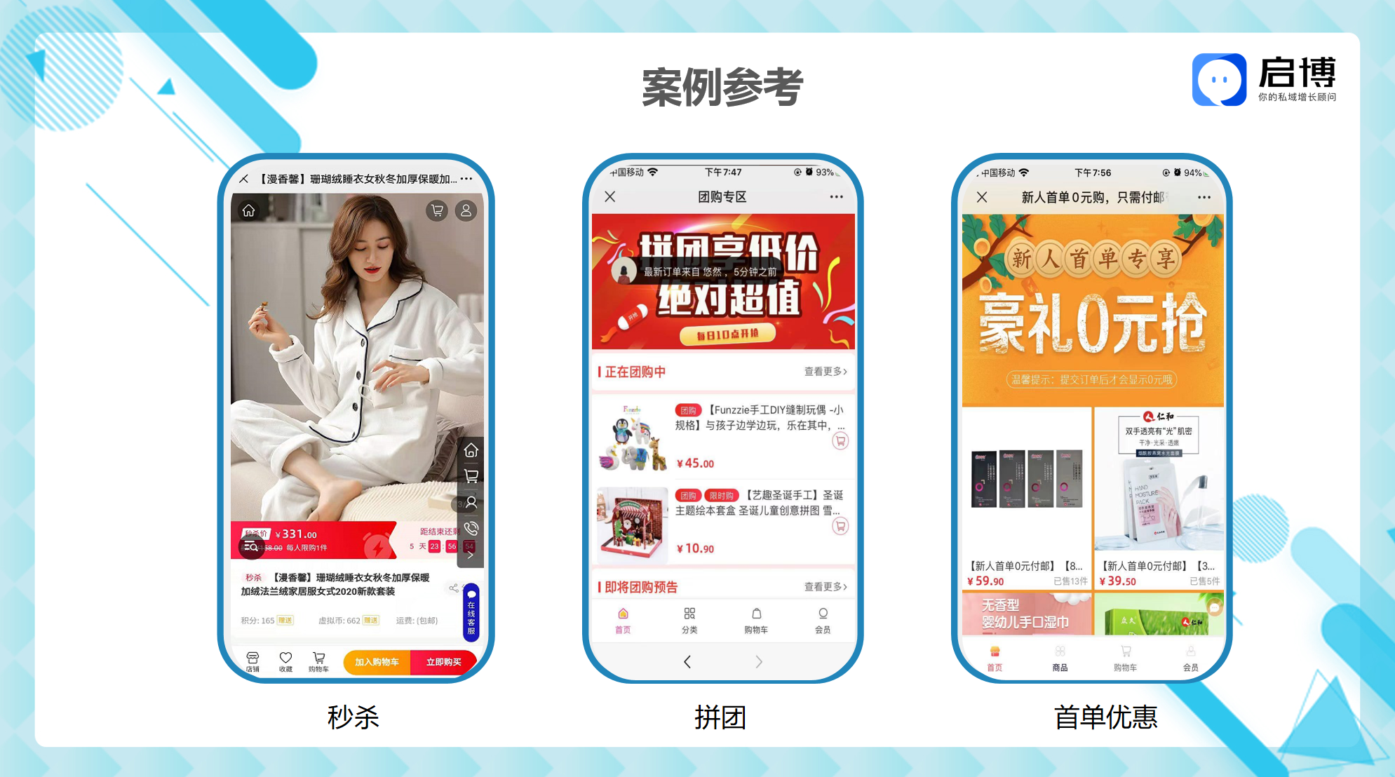 热点抢先看！启博云微分销小程序8月商家营销建议-立秋案例